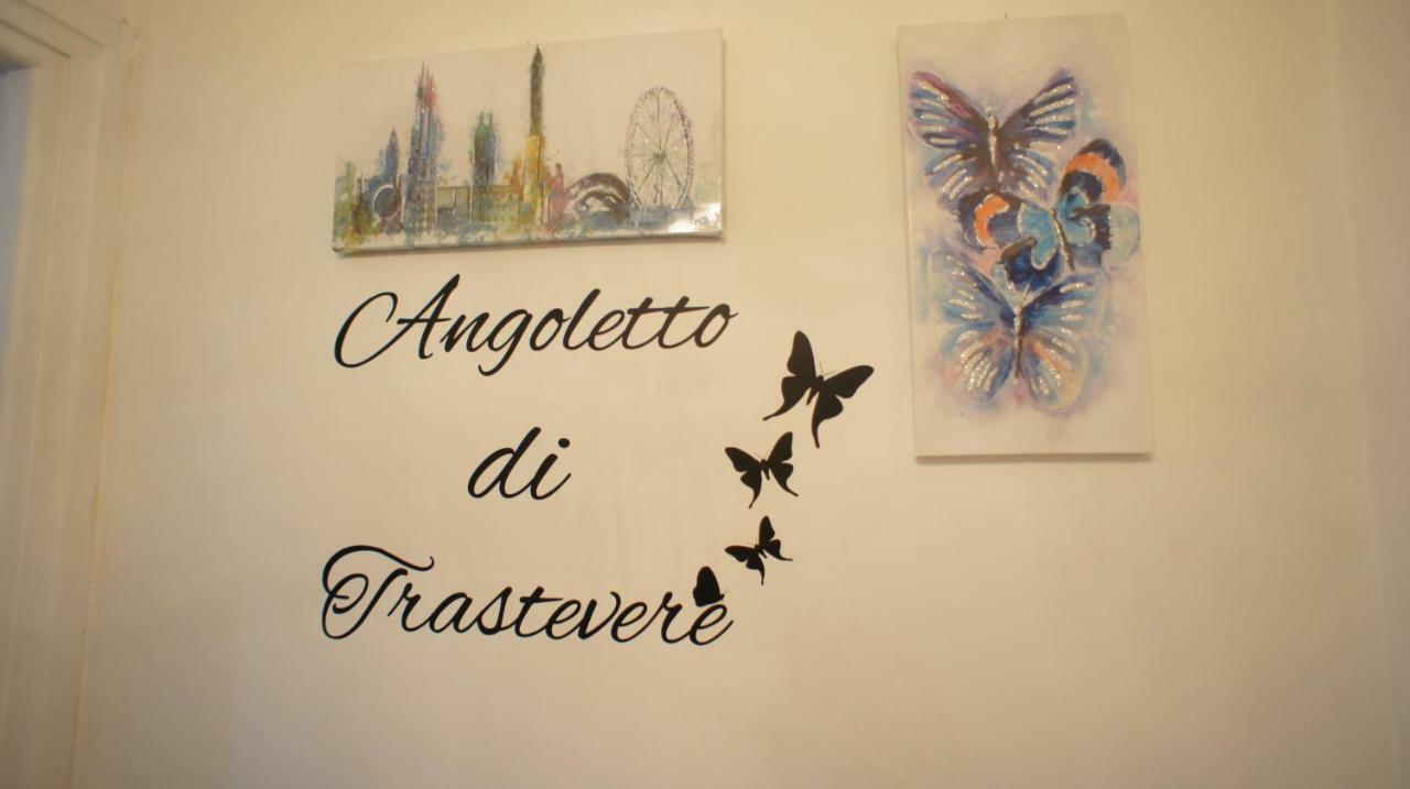רומא Angoletto Di Trastevere מראה חיצוני תמונה